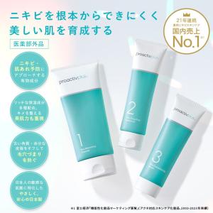 ニキビケア 旧スマートセット 90日サイズ プ...の詳細画像3