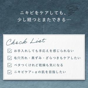 ニキビケア 旧スマートセット 90日サイズ プ...の詳細画像4