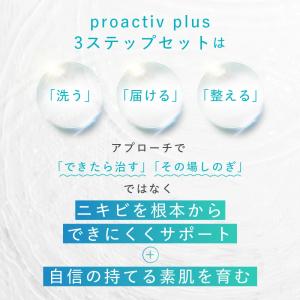 ニキビケア 旧スマートセット 90日サイズ プ...の詳細画像5