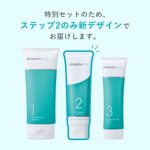 ニキビケア 旧スマートセット 90日サイズ プ...の詳細画像1