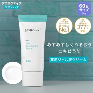 SALE☆ニキビケア スマートセット 60日サイズ プロアクティブ+ ニキビ 