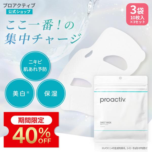 SALE★ニキビケア 集中ケアマスク 10枚入×3セット シートマスク CICA シカ アロエ フェ...