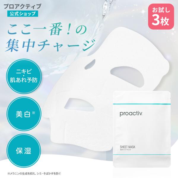 ニキビケア 集中ケアマスク 3枚入 お試し トライアル シートマスク CICA シカ フェイスマスク...