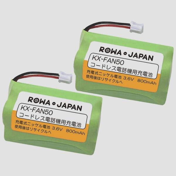 送料無料★ロワジャパン 2個セット パナソニック KX-FAN50 HHR-T404 BK-T404...