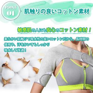 肩サポーター 五十肩 四十肩 右 左 保温 ス...の詳細画像3
