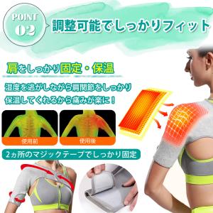 肩サポーター 五十肩 四十肩 右 左 保温 ス...の詳細画像4