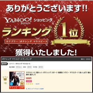 マウスピース 2個セット スポーツ ボクシング...の詳細画像1