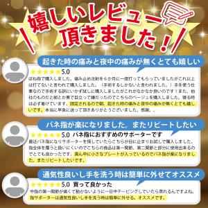 【整体師監修】指サポーター 第一関節 2枚セッ...の詳細画像2