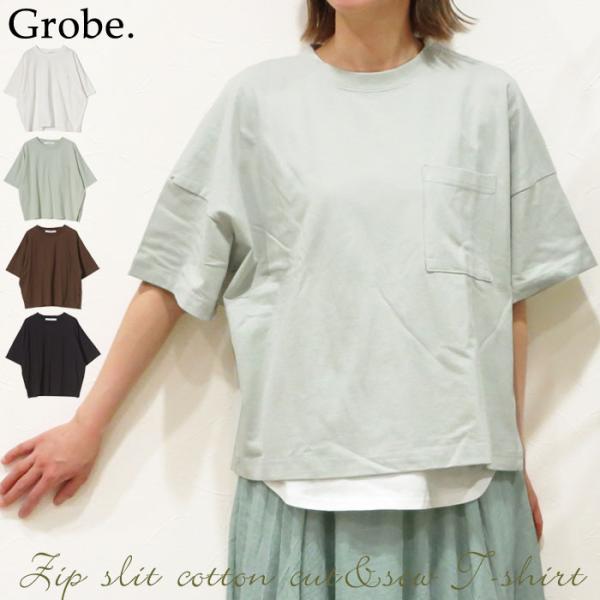 ジップスリット コットン100％ サイドジッパー  オーバーサイズ ドロップショルダー カットソー ...