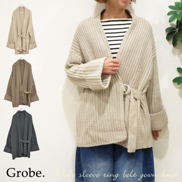 ニットガウン 畦編み ざっくりニット ワイドスリーブ ガウン風 ガウンニット カシュクール トップス...