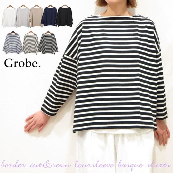 【新色追加＆再入荷！】長袖 ボーダーカットソー バスク生地 ヘビーウェイト ワイドシルエット ドロッ...