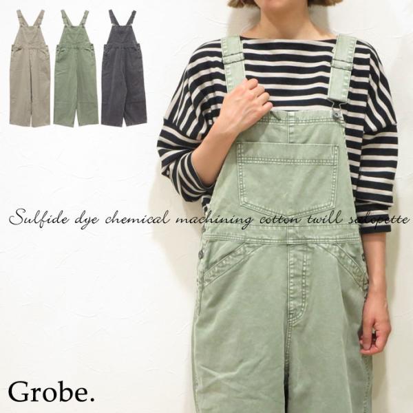 サロペット パンツ つなぎ コットン 100% オーバーオール ワーク風 ワイドパンツ ベージュ カ...