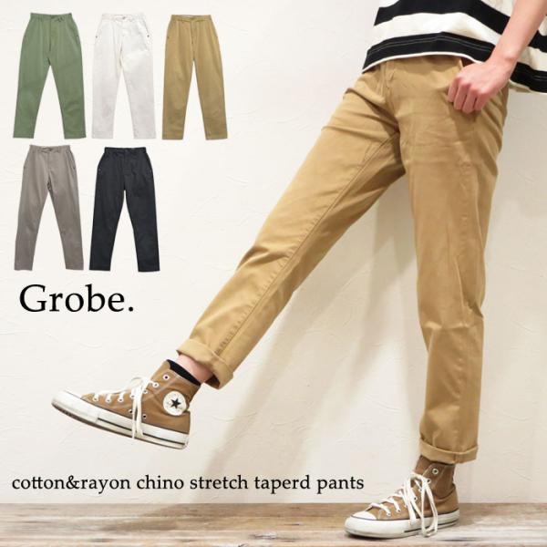 チノストレッチパンツ 綿レーヨン ウォッシュ加工 テーパード イージーパンツ カジュアル 軽量 お仕...
