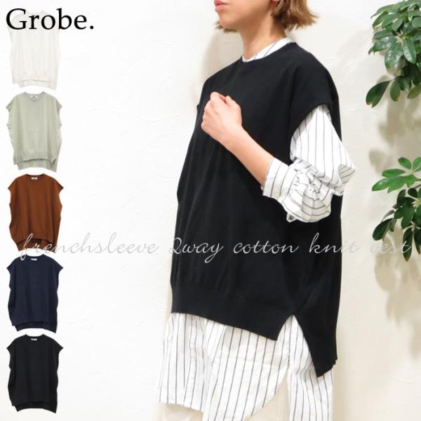 ニットトップス ニットベスト 平編み コットンニット 2way コットン100％ レイヤードスタイル...