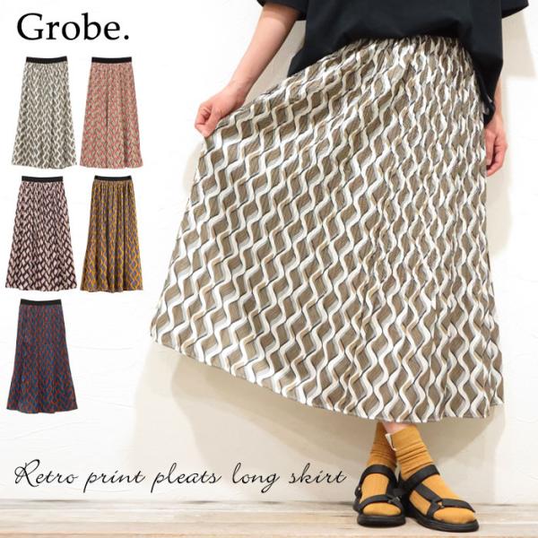 プリーツスカート レトロ柄 ロングスカート 細プリーツ アンクル丈 レディース 楽ちん すっきり 裏...