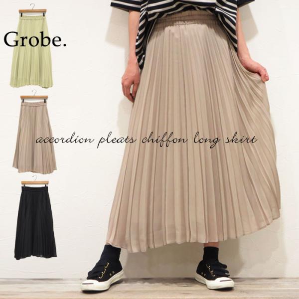プリーツスカート シフォンプリーツ ギャザースカート ロングスカート アンクル丈 ロング丈 レディー...