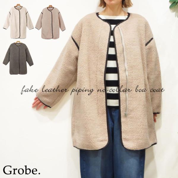 ボア ブルゾン パイピング あったかアウター もこもこ ふわふわ ノーカラー ファスナー コート ジ...