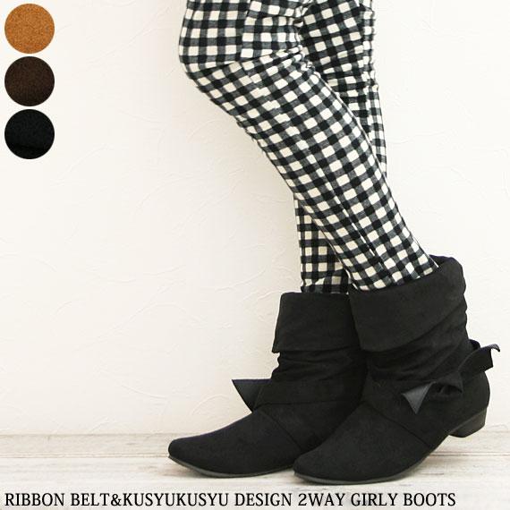 リボンベルト&amp;くしゅくしゅデザイン☆2WAYガーリーブーツ スウェード風 ヌバック風 ローヒール ミ...