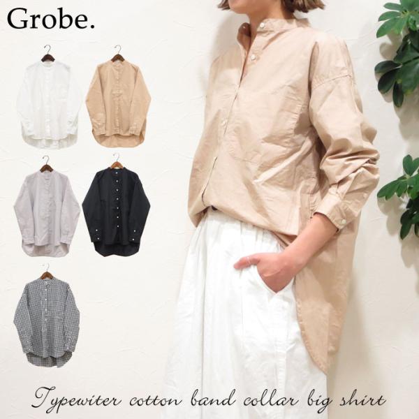 バンドカラー タイプライター 抜き襟 ブラウス スタンドカラー コクーン ブラウス ドロップショルダ...