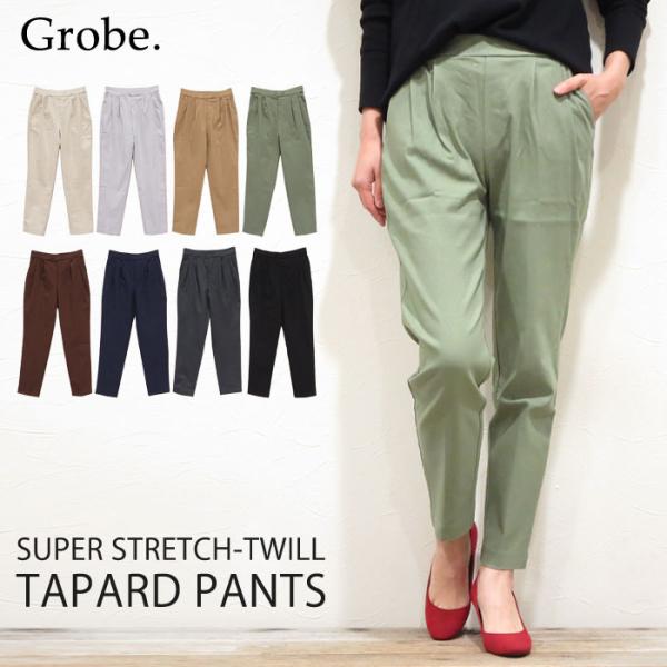 タックテーパードパンツ ストレッチ 美脚 仕事 テレワーク  ストレッチ テーパードパンツ ウエスト...