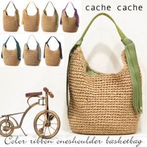 cache cache カシュカシュ かごバッグ ワンハンドル リボン ショルダー ワンマイルバッグ 軽い ソフトかご レディース キャメル ベージュ チョコ