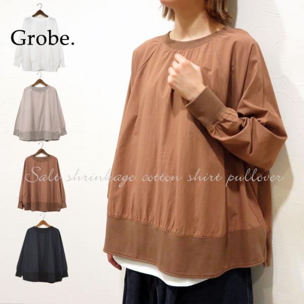 プルオーバー 加工 リブ切替え トップス コットンシャツ タイプライター生地 ドルマンスリーブ ウォ...