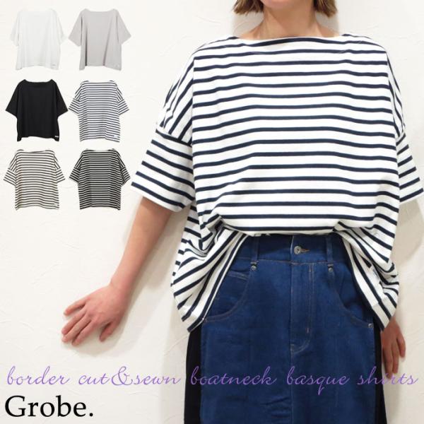 半袖 5分袖 バスクシャツ ボーダーカットソー ドロップショルダー ワイドシルエット コットンカット...
