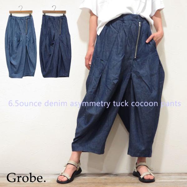 6.5オンスデニム 斜め切替 タック ジップ アシンメトリー コクーンパンツ ライトオンスデニム パ...