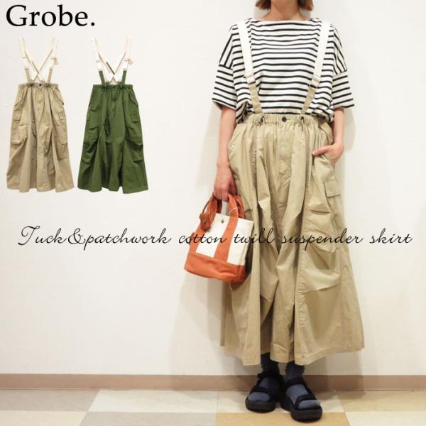 スカート サロペットスカート  2way 3way 変形デザイン パッチワーク タック ミリタリー ...