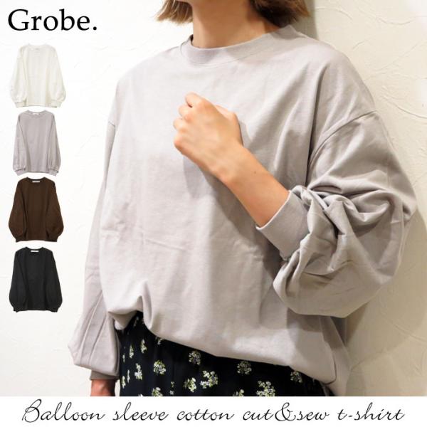 バルーンスリーブ Ｔシャツ コットン100％ 長袖 カットソー 袖コンシャス ドロップショルダー レ...