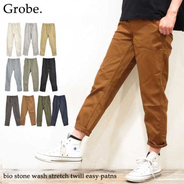 【XL入荷！】ストレッチパンツ バイオストーンウォッシュ イージーパンツ ストレスフリー ペグトップ...