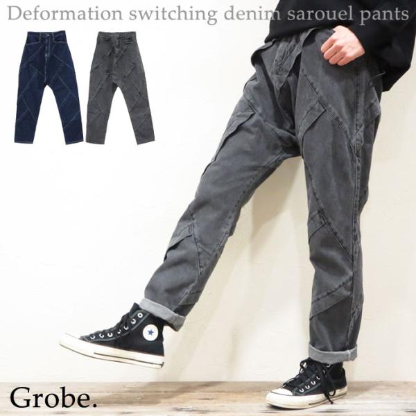 デニム アシメ切替え 変形 立体タックパッチワーク サルエルデニム  サルエルパンツ  サイドポケッ...