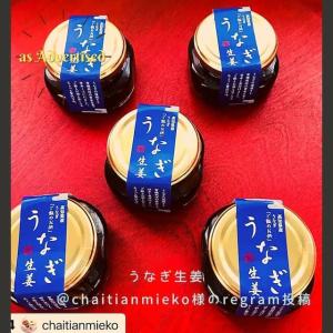 うなぎ生姜6瓶【ご飯のお供 マツコ 6瓶 黄金生...の商品画像