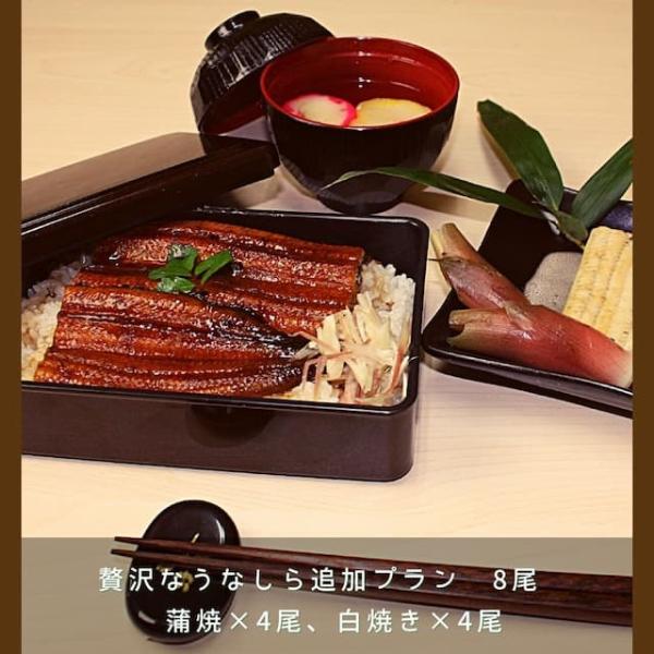 贅沢なうなしら追加プラン 8尾 合計1060g 蒲焼 135g ×4 白焼き 130g ×4 八人前...