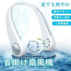 ネッククーラー 首掛け扇風機 身につけるクーラー 夏にひんやり 暑さ対策 物理的な冷却 Usb充電式 扇風機 熱中症対策 建設業 農作業 3段階風量調節 1 Js006 東贏商会 通販 Yahoo ショッピング