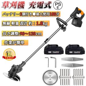 草刈機 充電式 バッテリー付き 電動草刈り機 刈払機 コードレス 角度調整 雑草 刈払機 替刃付き 枝切 無線 軽量 女性 充電式 おすすめ PSE認証 1年保証