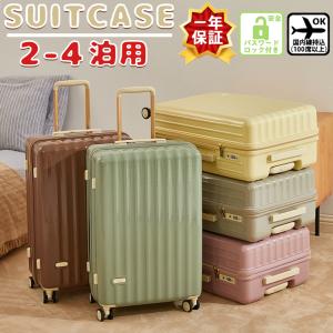スーツケース 機内持ち込み 軽量 かわいい 大容量