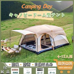 テント 8人用 ツールーム ドーム型テント 大型 ファミリーテント
