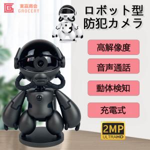 防犯カメラ 家庭用 ロボット型 wifi 見守り...の商品画像