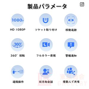 防犯カメラ 電球カメラ ワイヤレス wifi ...の詳細画像2
