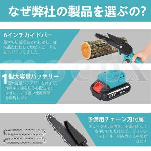 チェーンソー 電動 マキタ 18Vバッテリー互...の詳細画像1