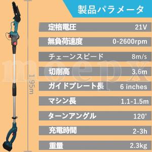 チェーンソー 電動 マキタ 18Vバッテリー互...の詳細画像5
