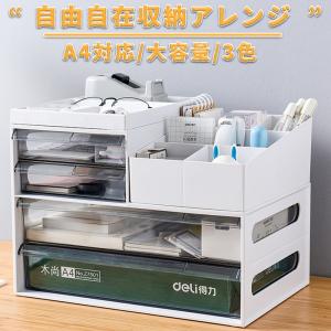 収納ボックス 大容量 引き出し オフィス収納 サイドデスク　おしゃれ