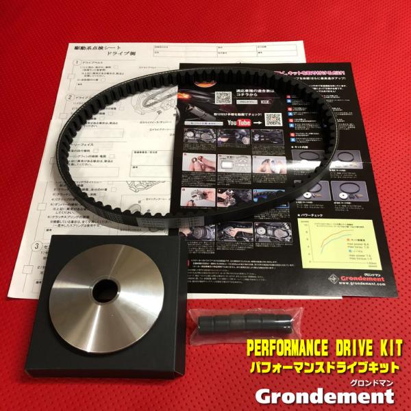 (グロンドマン)  ZOOMER/ズーマー/AF58 プーリー/日本製ドライブベルト/ウエイトローラ...