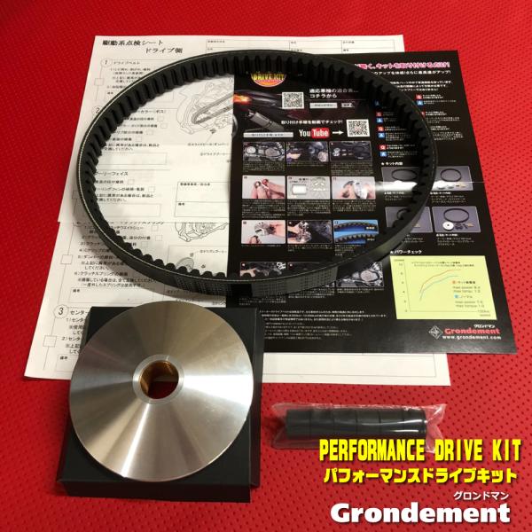 (グロンドマン) PCX125/JF28/WW125EX2A プーリー/日本製ドライブベルト CVT...