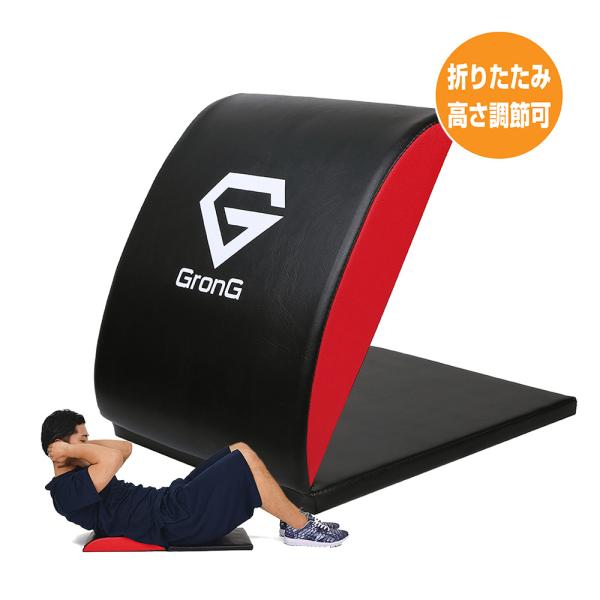 グロング 腹筋マット 腹筋補助マット 筋トレ サポート 製品説明書付き GronG