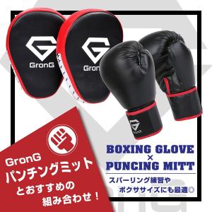 9日はポイント5%+限定クーポン|グロング ボ...の詳細画像5