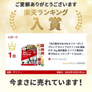 【6/21まで最大600円OFFクーポン】グロ...の詳細画像5