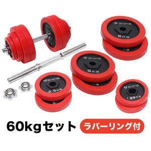 リーディングエッジ  アイアンダンベル 60kgセット （片手30kg×2個） LEADING EDGE（リーディングエッジ） アイアンダンベル 片手40kg×2個