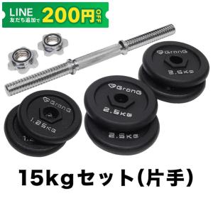 GronG（グロング） 【15日はポイント5%＋最大600円OFFクーポン配布